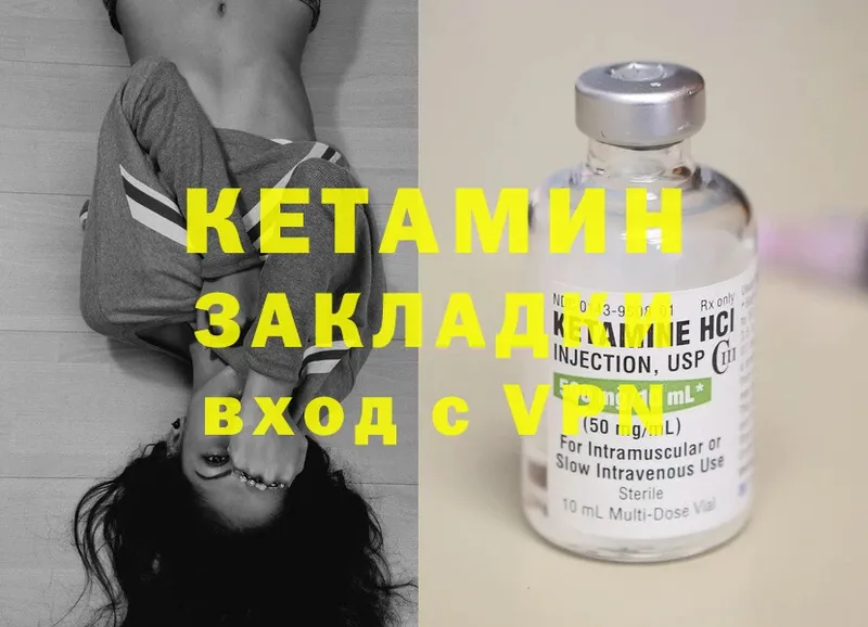 Кетамин ketamine  Старая Купавна 