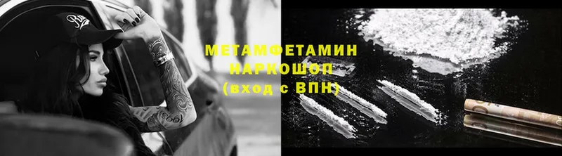 Метамфетамин Methamphetamine  как найти закладки  Старая Купавна 